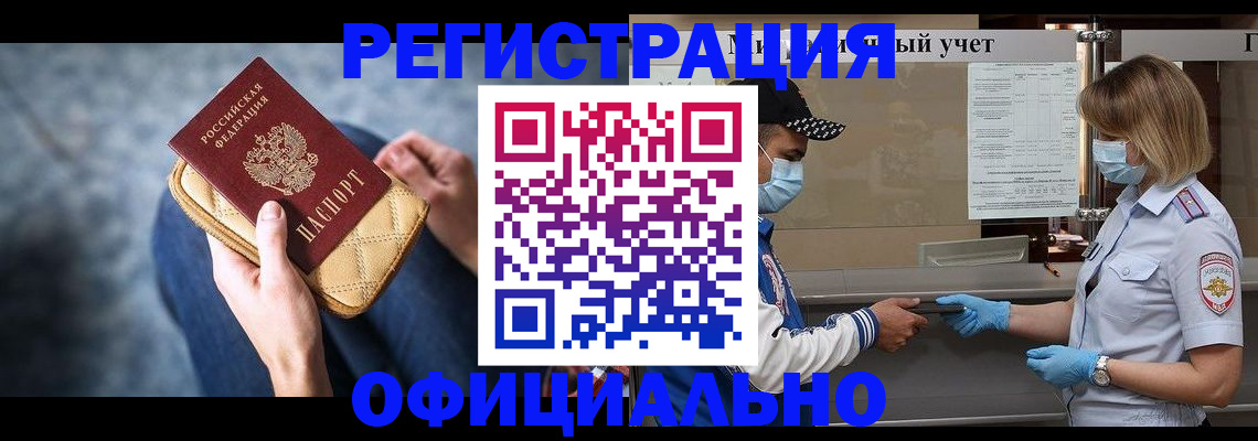 прописка 2025 в Камчатском крае