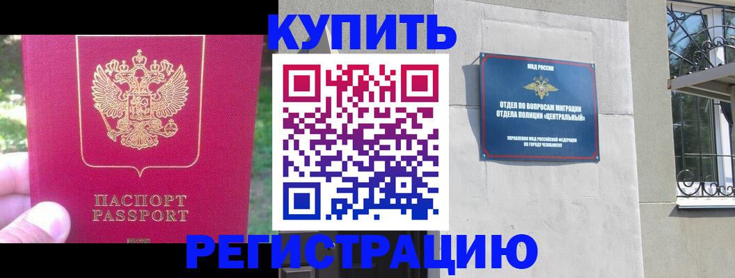 где прописаться в Камчатском крае