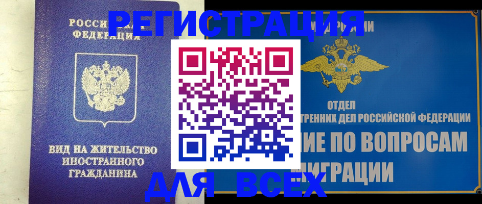 прописка поиск в Камчатском крае