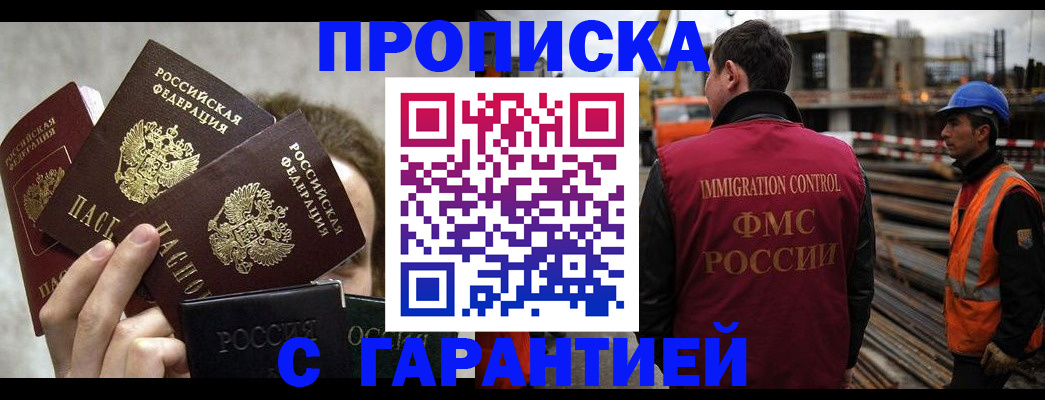 временная регистрация недорого в Камчатском крае