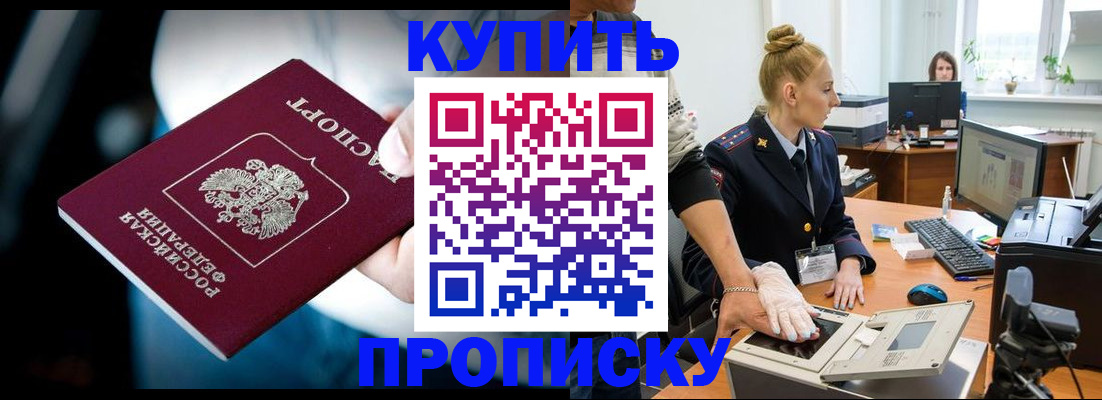 временная регистрация для всех в Камчатском крае