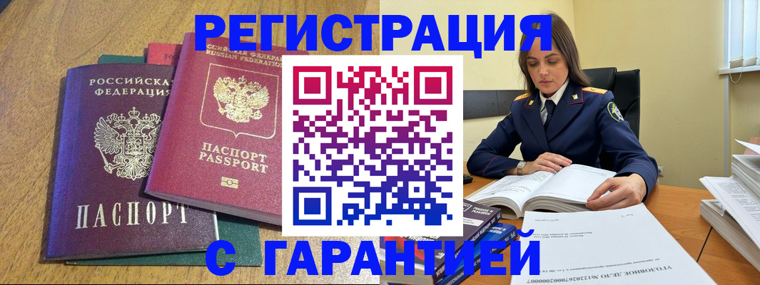 где прописаться в Камчатском крае