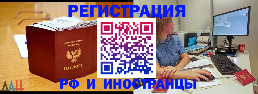 где прописаться в Камчатском крае