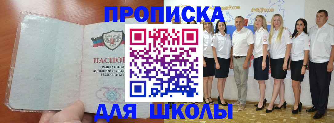 временная регистрация купить в Камчатском крае