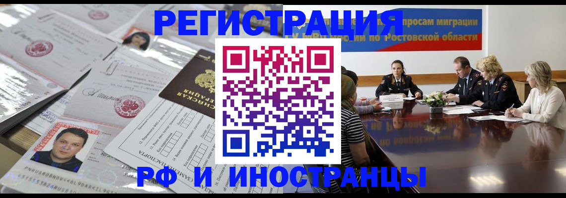 прописка 2025 в Камчатском крае